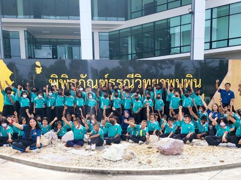 เยี่ยมชมพิพิธภัณฑ์ธรณีวิทยาพุนพิน