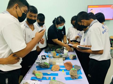 เรียนรู้วิทยาศาสตร์ธรณีถิ่นใต้