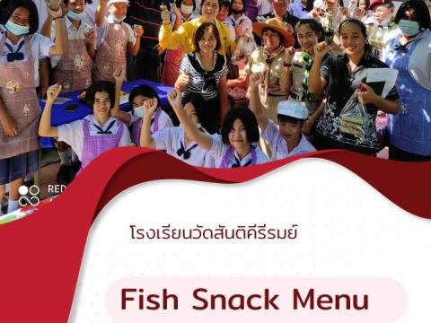 นำเสนอนวัตกรรม